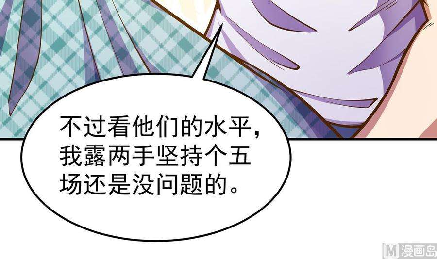 修仙归来在校园307话 没人信真话