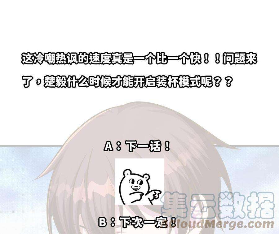 修仙归来在校园307话 没人信真话