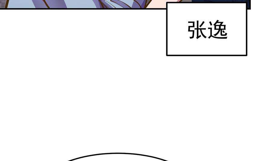 修仙归来在校园307话 没人信真话