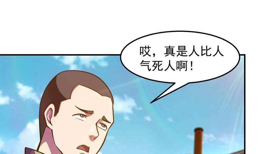 修仙归来在校园308话 一装就容易出事