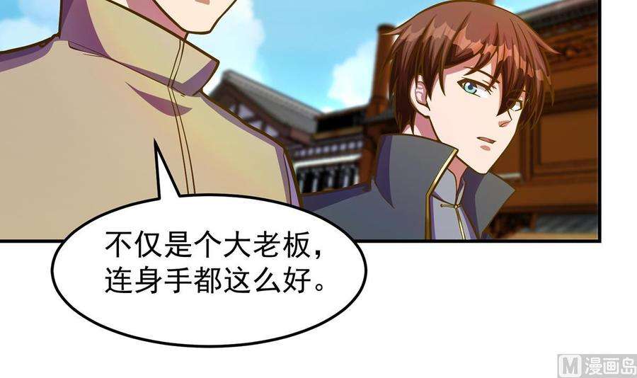 修仙归来在校园308话 一装就容易出事