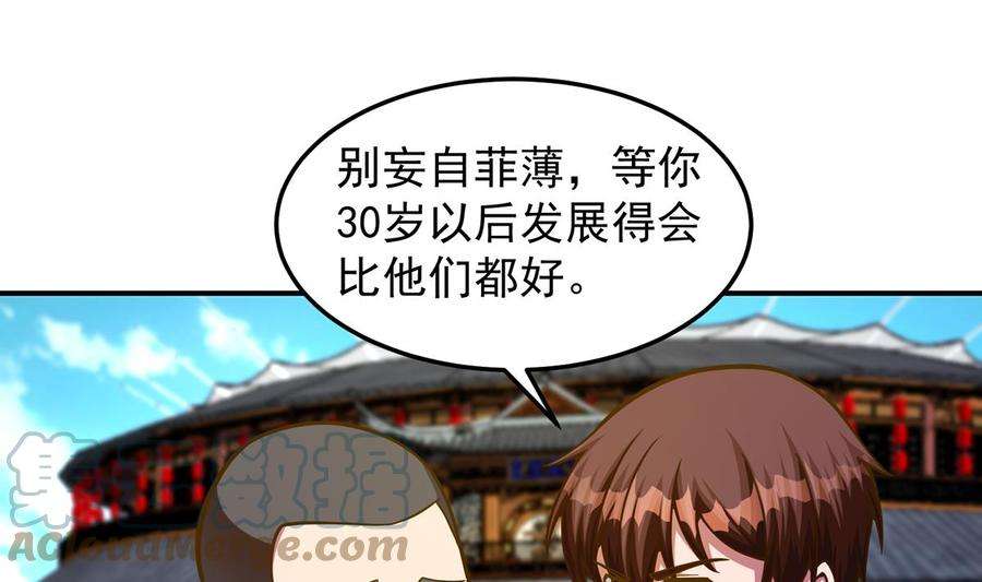 修仙归来在校园308话 一装就容易出事