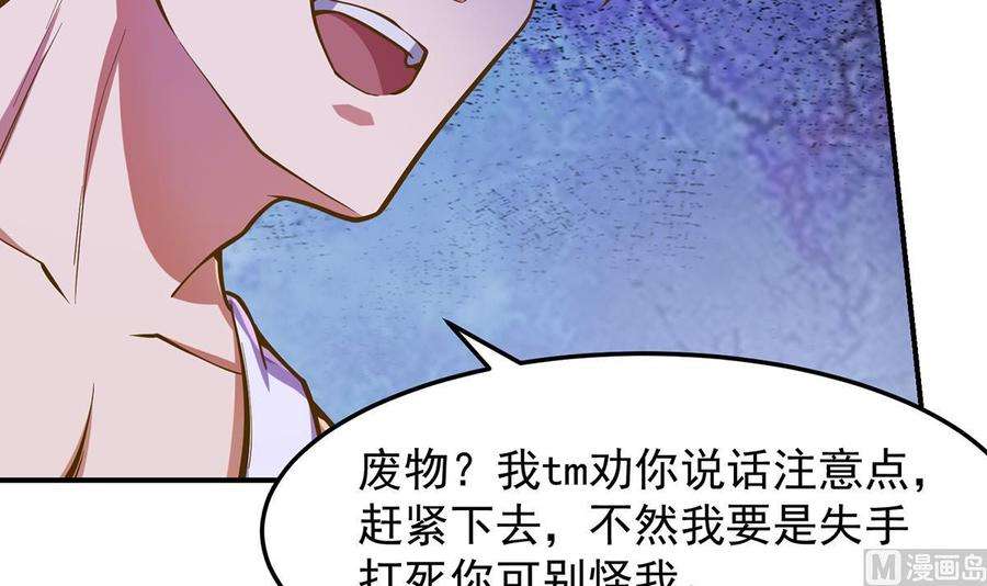 修仙归来在校园308话 一装就容易出事