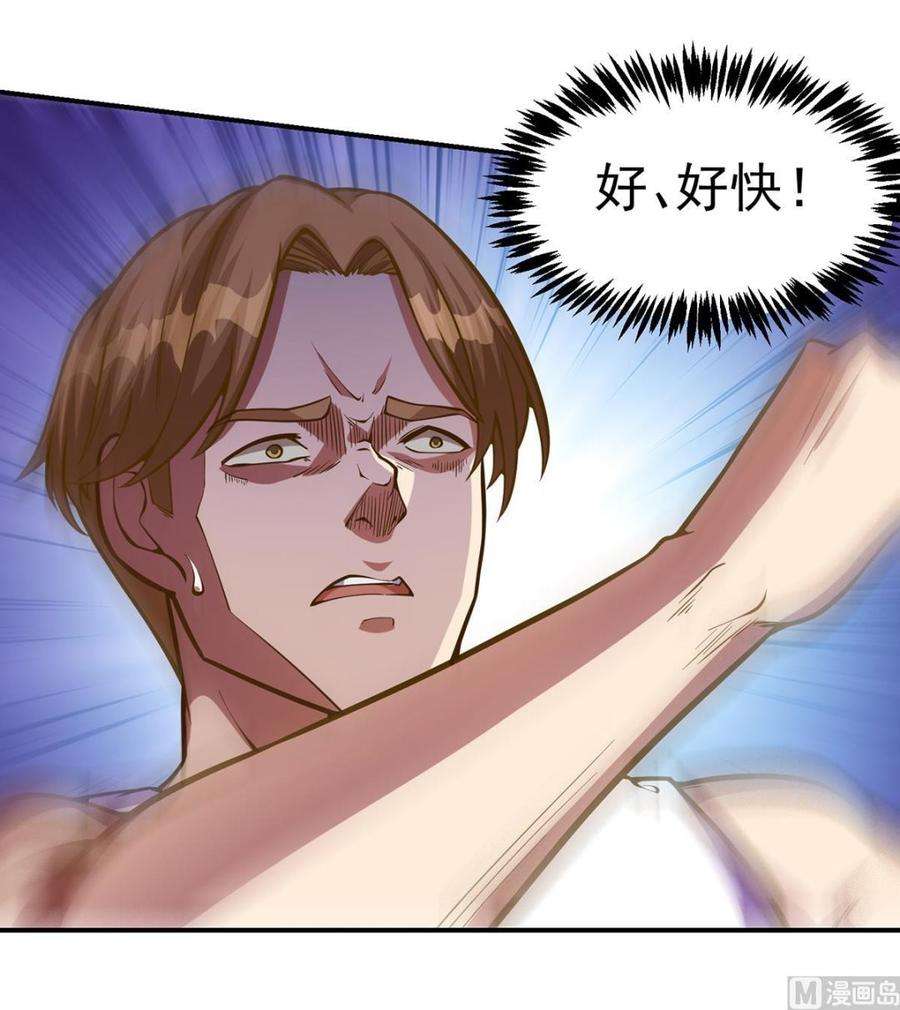 修仙归来在校园308话 一装就容易出事