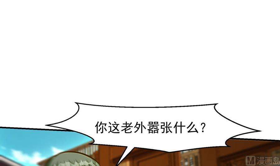 修仙归来在校园308话 一装就容易出事