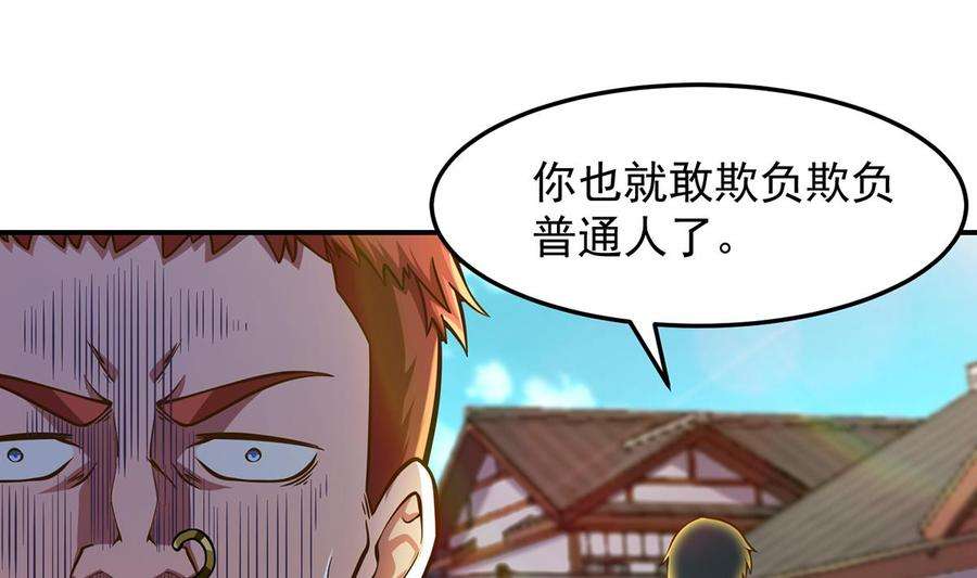 修仙归来在校园308话 一装就容易出事