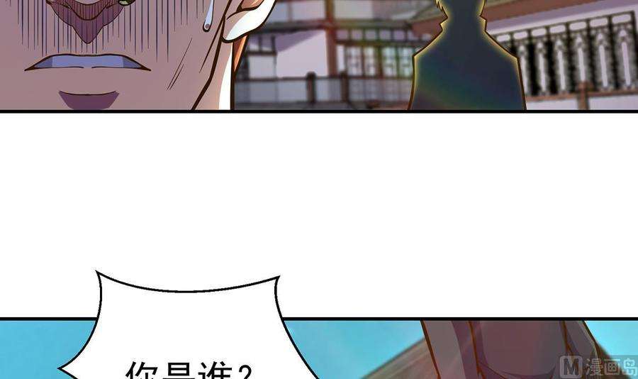 修仙归来在校园308话 一装就容易出事