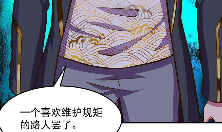 修仙归来在校园308话 一装就容易出事