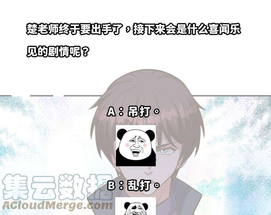 修仙归来在校园308话 一装就容易出事