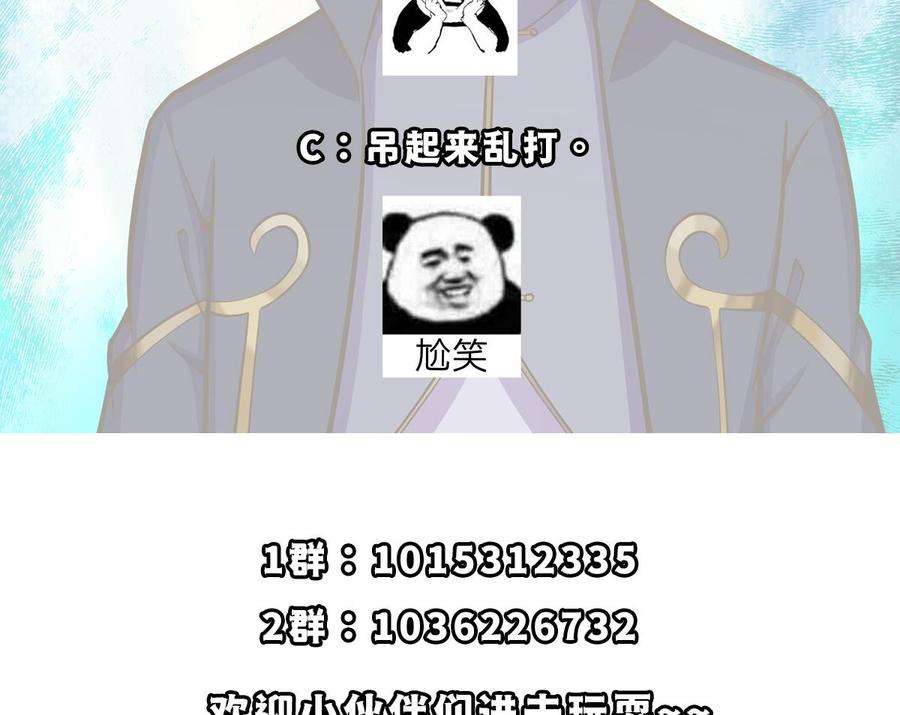 修仙归来在校园308话 一装就容易出事