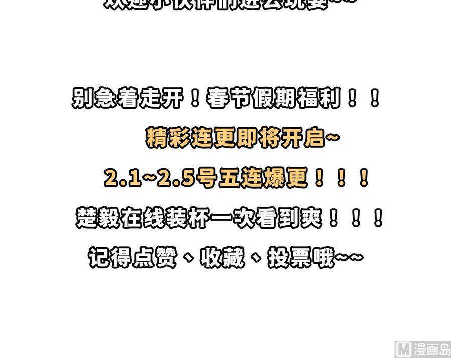 修仙归来在校园308话 一装就容易出事