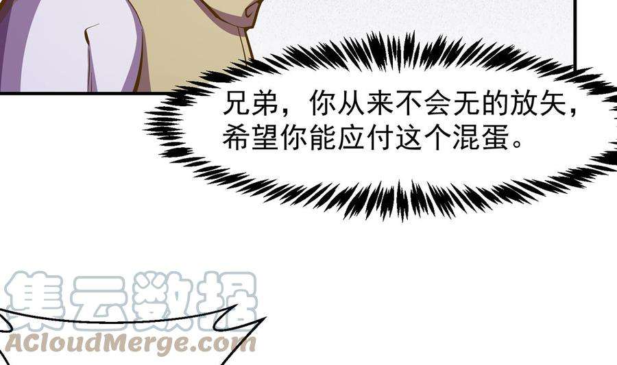 修仙归来在校园309话 还得看楚毅