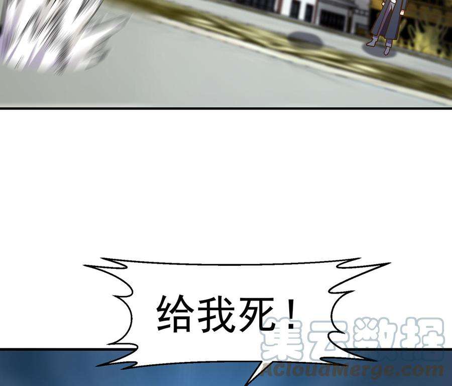 修仙归来在校园309话 还得看楚毅