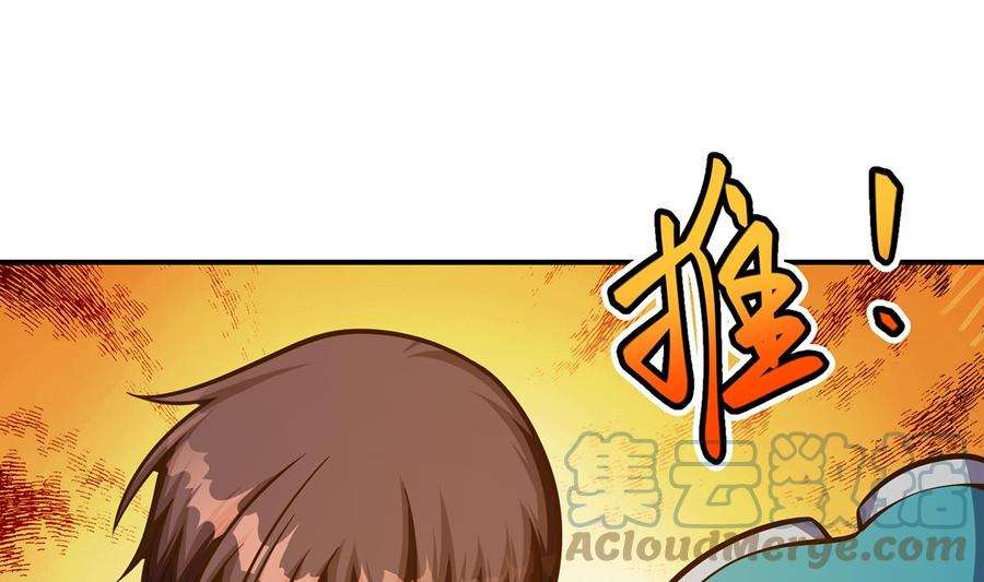 修仙归来在校园309话 还得看楚毅