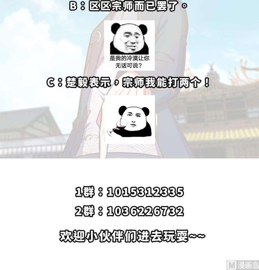 修仙归来在校园309话 还得看楚毅