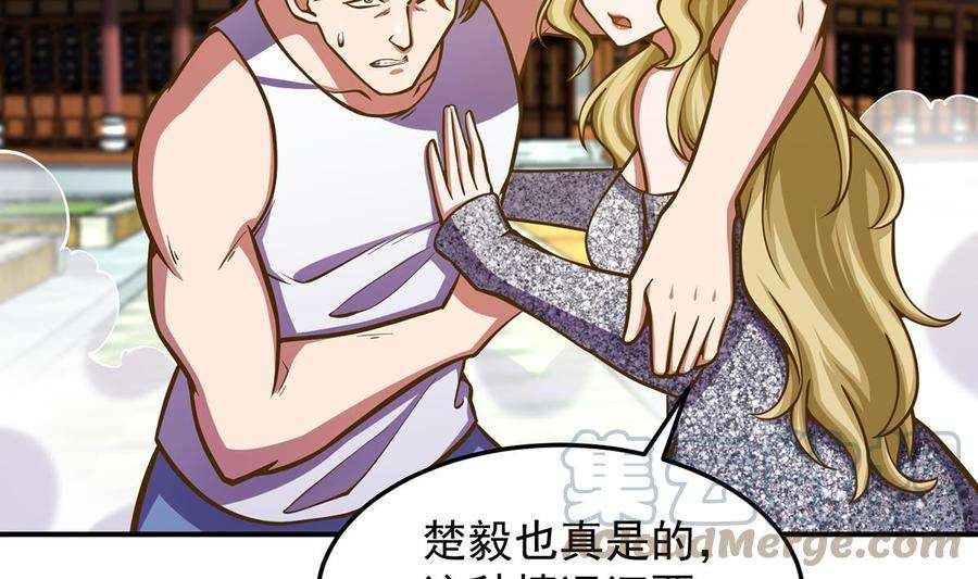 修仙归来在校园309话 还得看楚毅