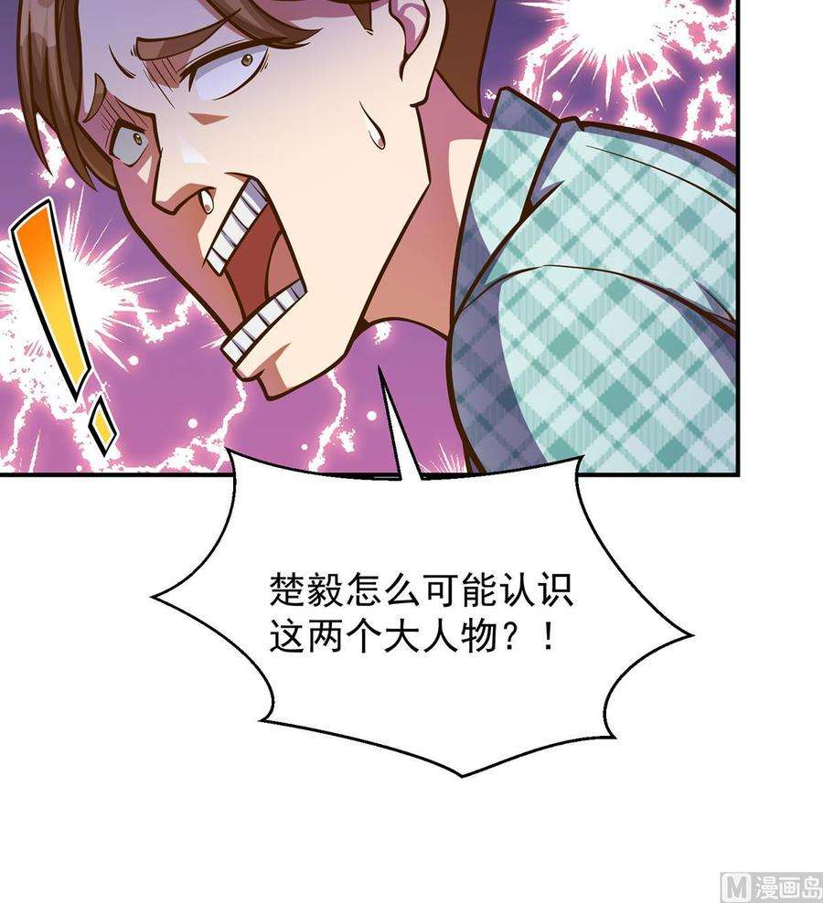 修仙归来在校园310话 真正的大人物