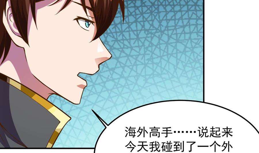 修仙归来在校园311话 小丑竟是你自己