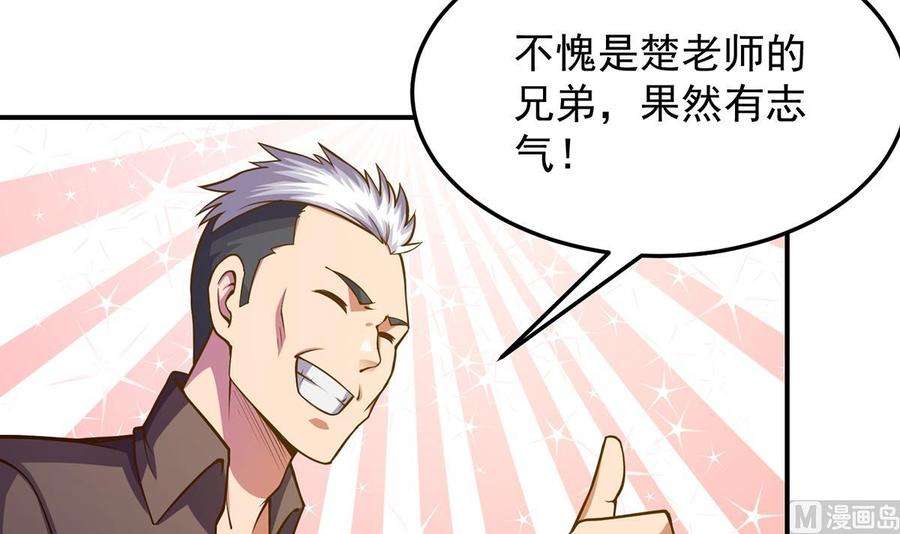 修仙归来在校园311话 小丑竟是你自己