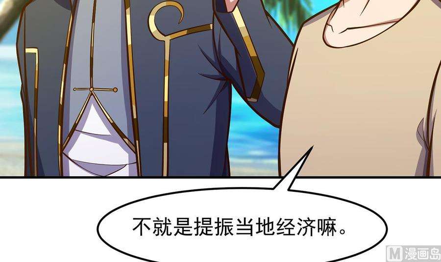 修仙归来在校园312话 比武大会开始