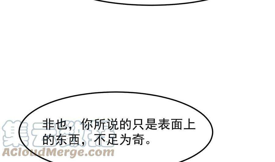 修仙归来在校园312话 比武大会开始