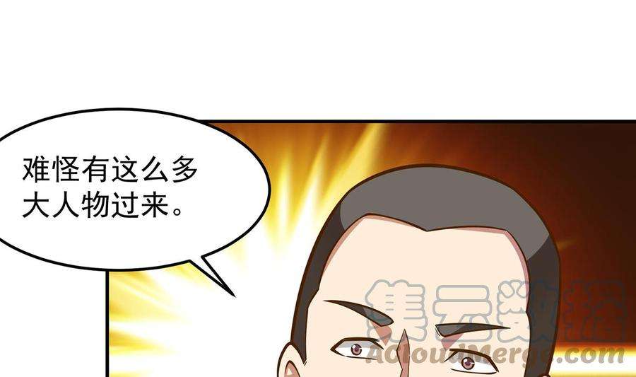 修仙归来在校园312话 比武大会开始