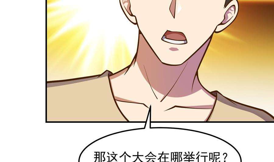 修仙归来在校园312话 比武大会开始