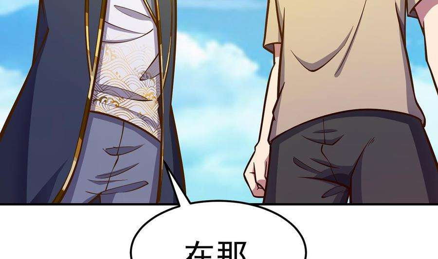 修仙归来在校园312话 比武大会开始