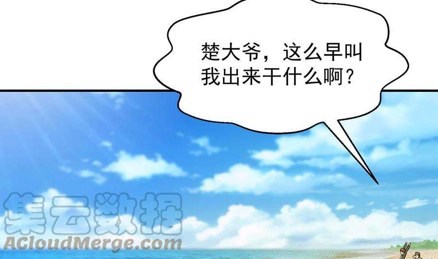 修仙归来在校园312话 比武大会开始
