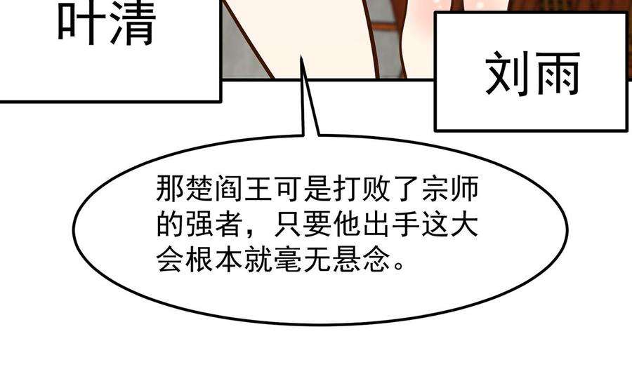 修仙归来在校园312话 比武大会开始