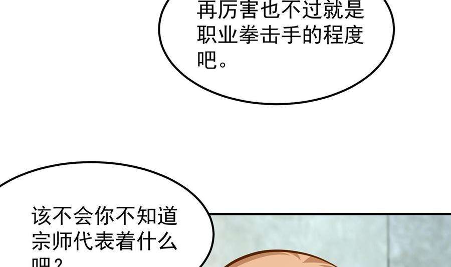 修仙归来在校园312话 比武大会开始