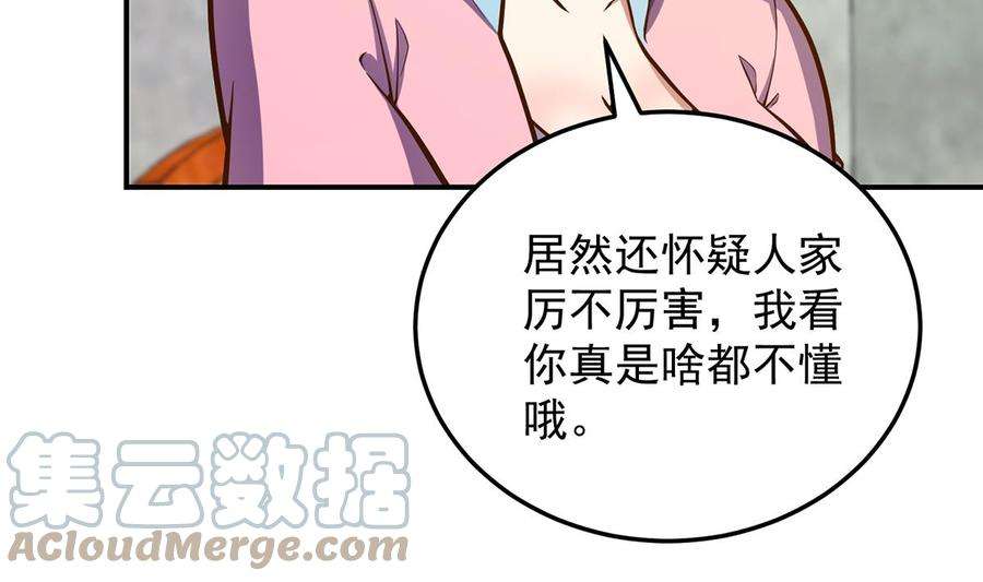修仙归来在校园312话 比武大会开始