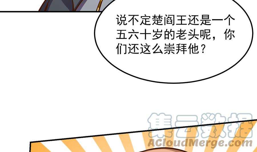 修仙归来在校园312话 比武大会开始