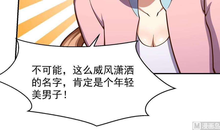 修仙归来在校园312话 比武大会开始