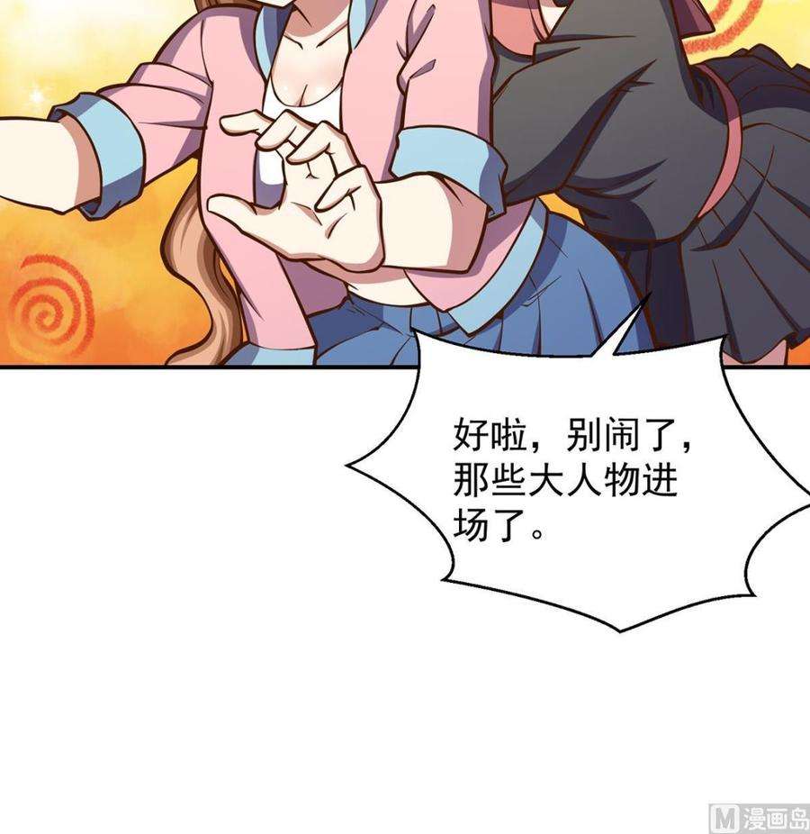 修仙归来在校园312话 比武大会开始