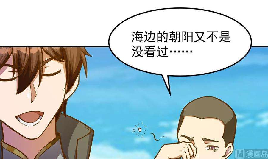 修仙归来在校园312话 比武大会开始