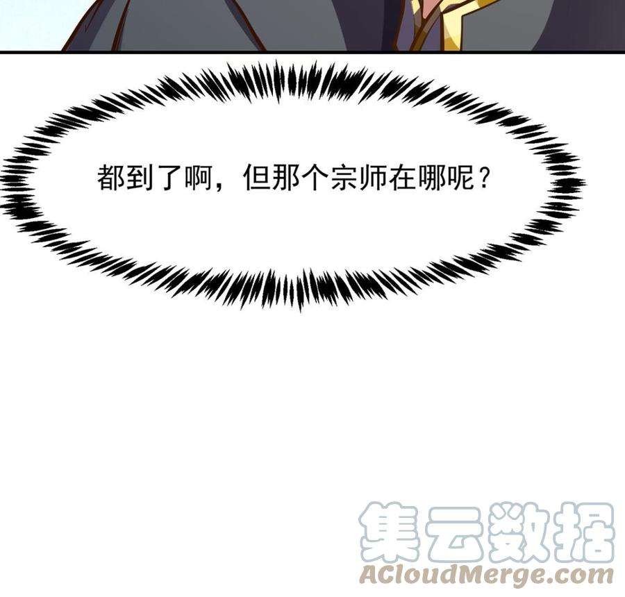 修仙归来在校园312话 比武大会开始