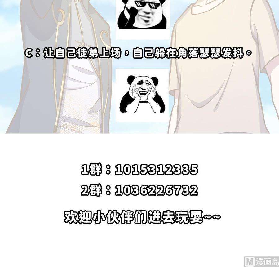 修仙归来在校园312话 比武大会开始