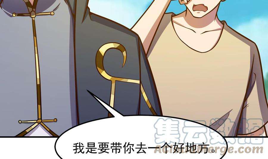修仙归来在校园312话 比武大会开始