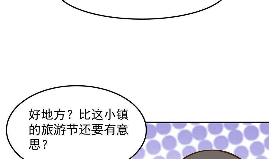 修仙归来在校园312话 比武大会开始