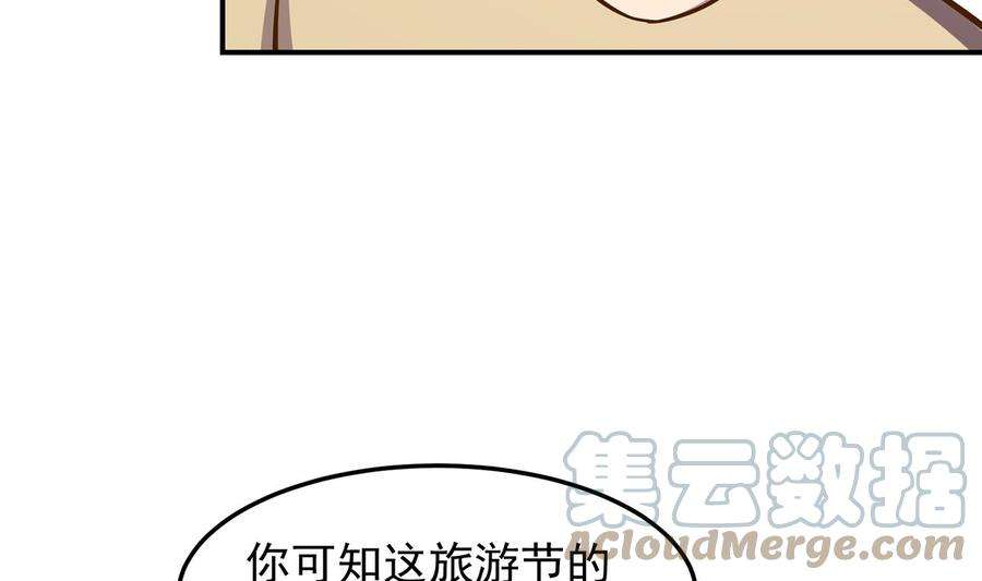 修仙归来在校园312话 比武大会开始