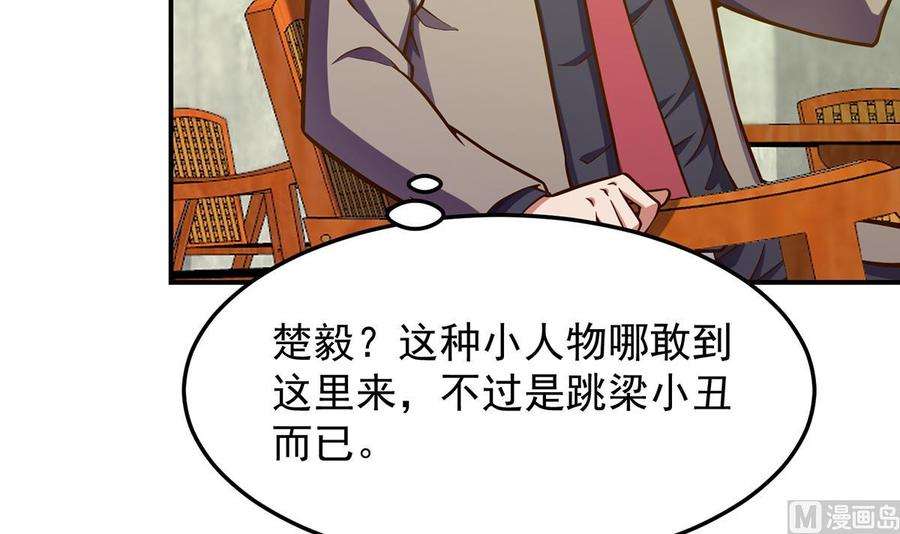 修仙归来在校园313话 赌赌谁能赢