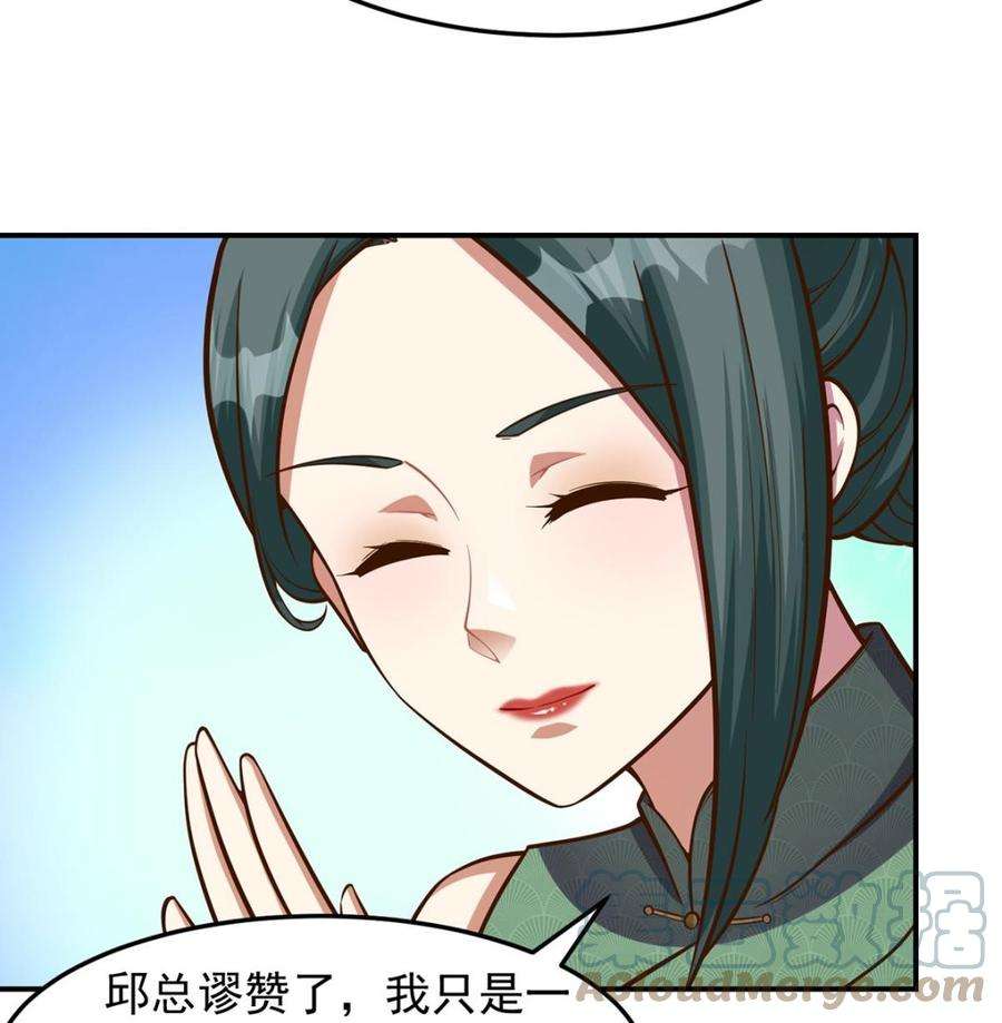 修仙归来在校园313话 赌赌谁能赢