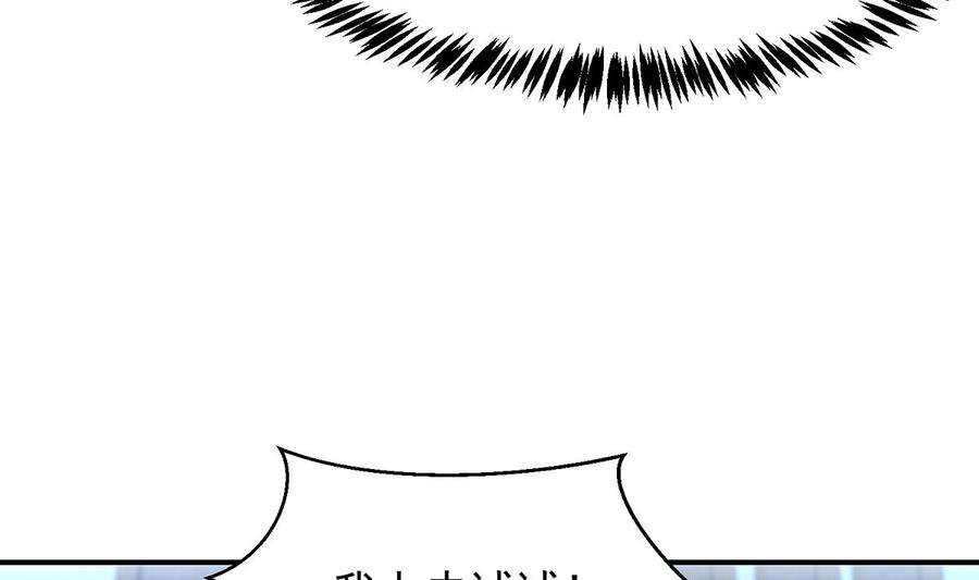 修仙归来在校园313话 赌赌谁能赢