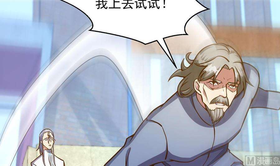 修仙归来在校园313话 赌赌谁能赢