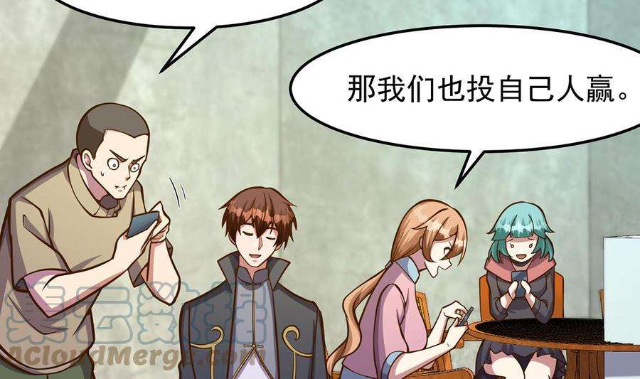 修仙归来在校园313话 赌赌谁能赢