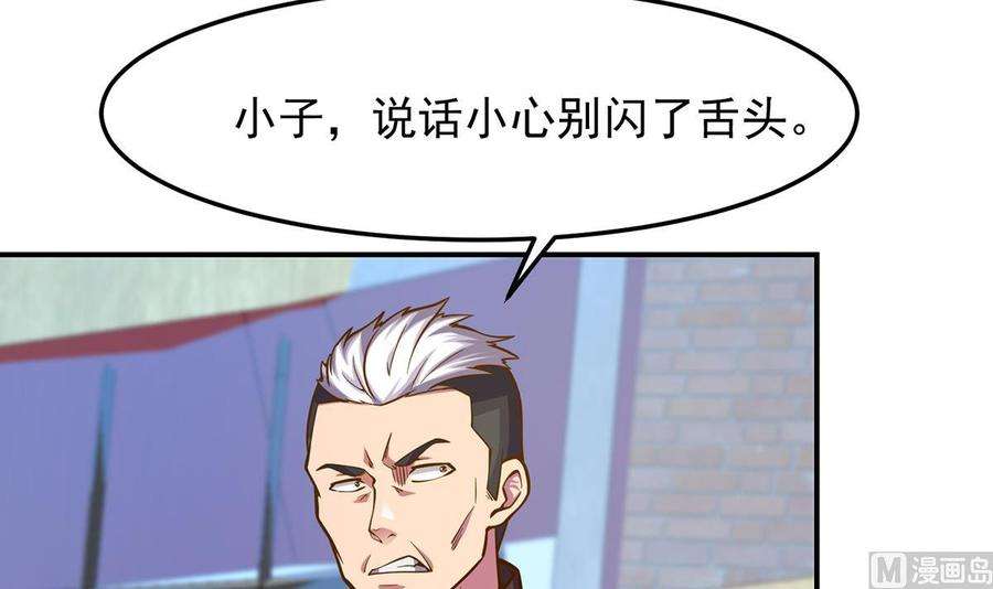 修仙归来在校园313话 赌赌谁能赢