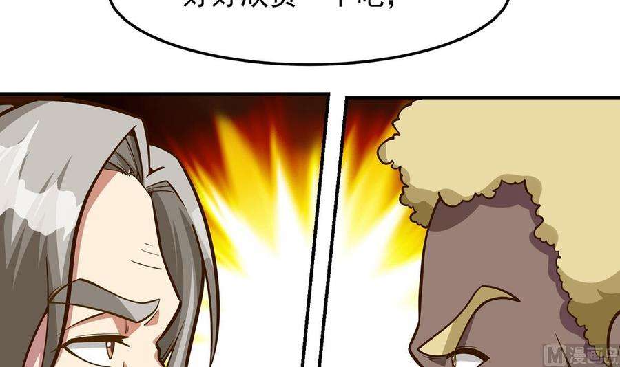 修仙归来在校园313话 赌赌谁能赢