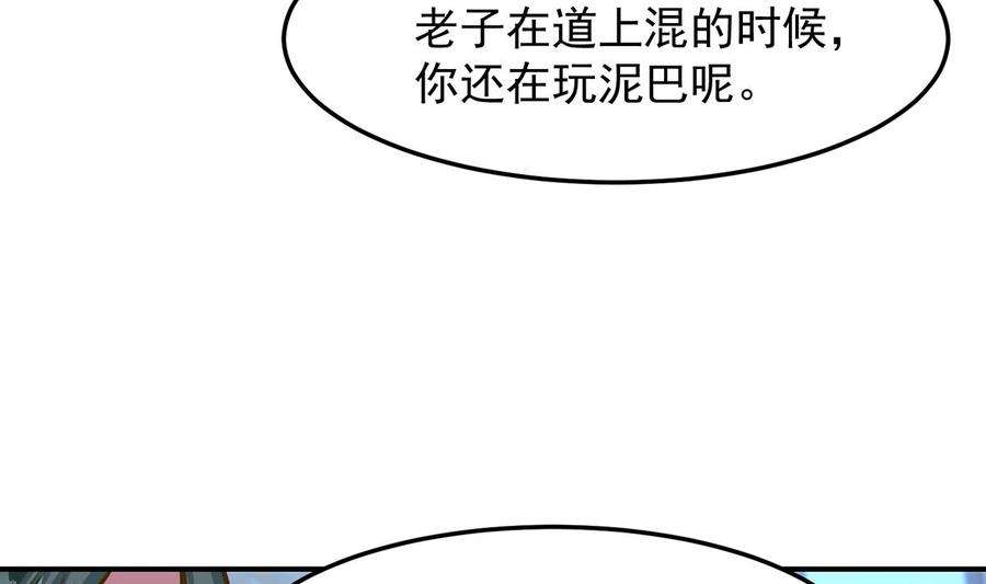 修仙归来在校园313话 赌赌谁能赢
