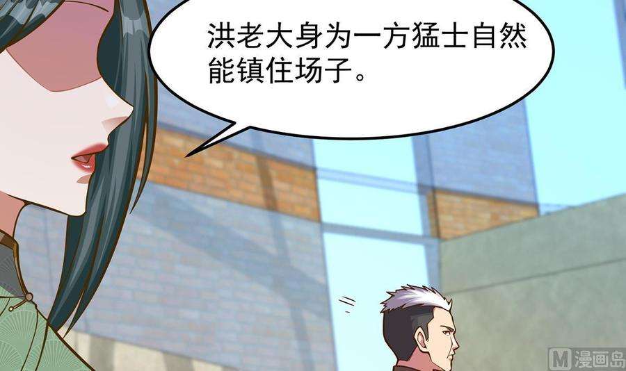 修仙归来在校园313话 赌赌谁能赢